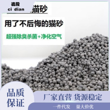 活性炭猫砂20斤膨润土猫砂结团除臭低尘10公斤5公斤大颗粒可批发