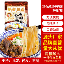 伊都拉面280g红烧牛肉面*20包整箱方便面带汤料鲜拉面湿面半干面