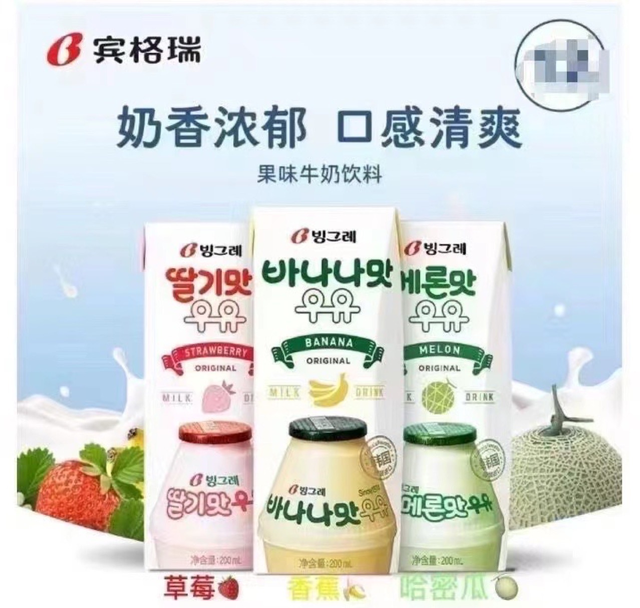 韩国进口宾格瑞香蕉牛奶200ml24盒香蕉草莓饮料网红甜牛奶-阿里巴巴