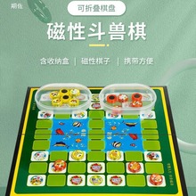 磁吸斗兽棋飞行棋二合一小学生磁力五子棋儿童动物棋益智玩具棋魂