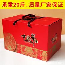 新年土产熟食海鲜食品蔬菜年货礼品盒礼盒尺码20斤包装盒空