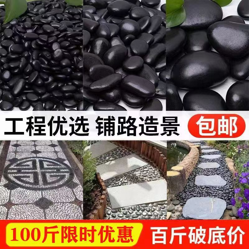 小石子卵石100斤天然黑色鹅卵石庭院抛雨花石园林装饰小石头黑石