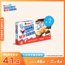 快乐河马5条装*2盒牛奶可可酱注心威化饼干零食巧克力