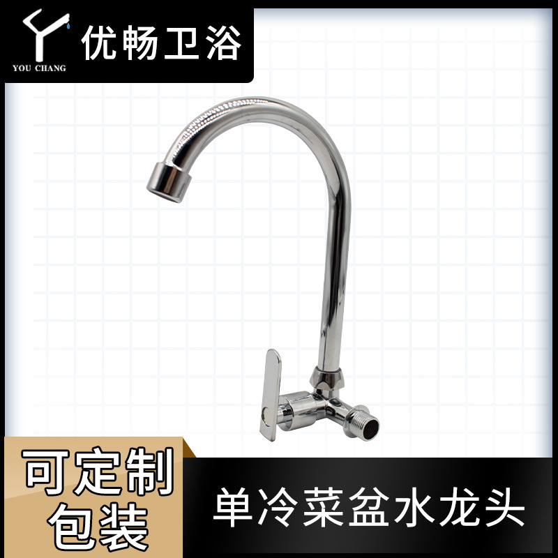 Factory Supply Horizontal Wall Washing Basin Faucet Single Cold Large Curved Faucet Stainless Steel Sink Faucet Water Tap