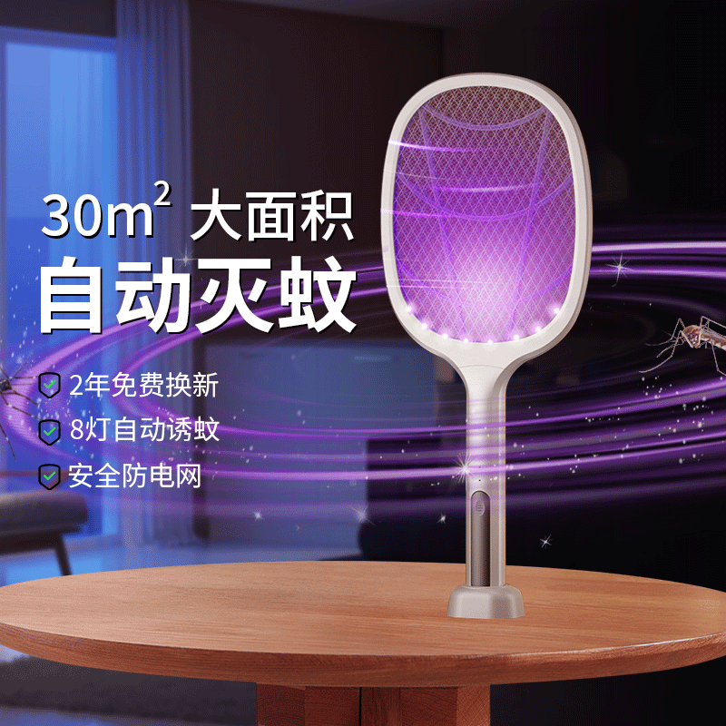 电蚊拍充电式灭蚊灯二合一灭蚊家用锂电池苍蝇蚊子拍自动-阿里巴巴