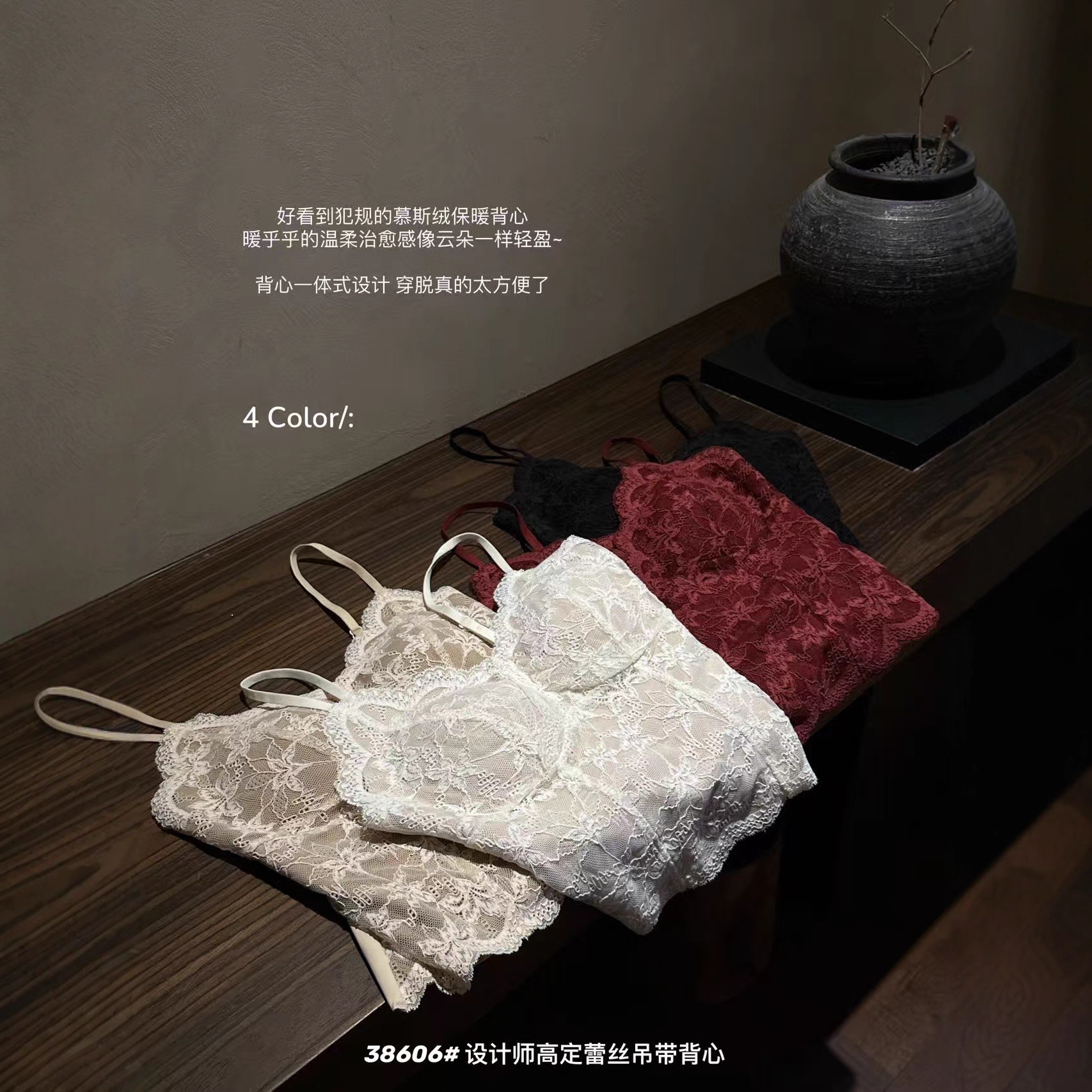 LL秋冬哒( 小香高定轻奢名媛) (蕾丝薄绒吊带背心)