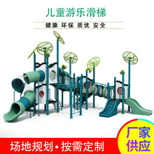 小区室外儿童游乐滑梯公园景区游艺设备无动力儿童玩具非标定制