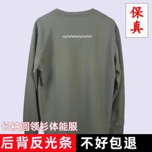 新式灰绿色长袖体能服圆领衫反光t恤男春秋速干长袖体能训练服E21