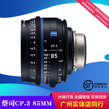 Zeiss/蔡司 CP.3 85mm 电影镜头CP.3系列 T2.1 85MM定焦镜头