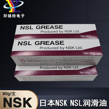 NSK NSL 雅马哈贴片机 K48-M3856-0工业丝杆导轨消音耐磨润滑油脂