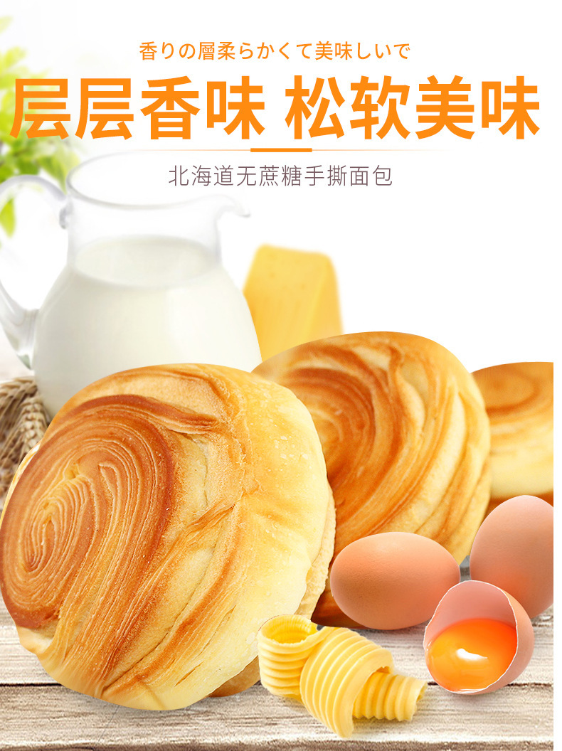 金语无蔗糖手撕面包336g独立包装早餐代餐休闲零食糕点心散装蛋糕