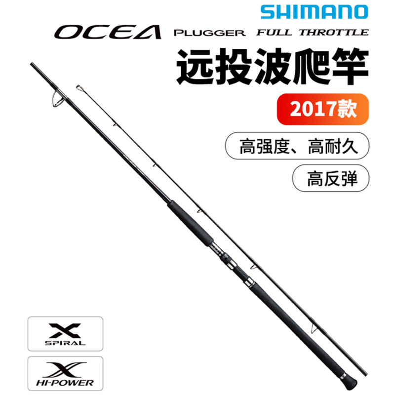 shimano鱼竿17款ocea plugger ft海钓远投竿大物强力波爬竿金枪gt