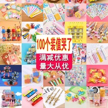 全班奖品六一儿童节小礼物分享小礼品小学生奖励幼儿园小玩具批fa