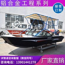 新款4.8m凹版铝合金快艇 游艇 水上游乐船 钓渔船 观光船