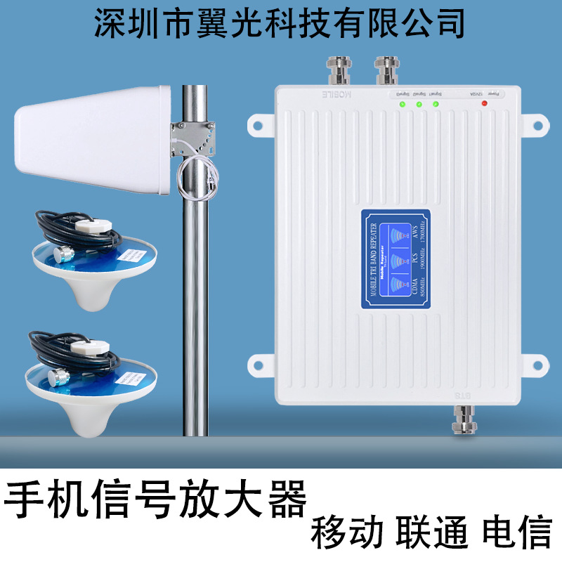 信号放大器850mhz/1900mhz/1700mhz三网合一接收器手机信号增强器
