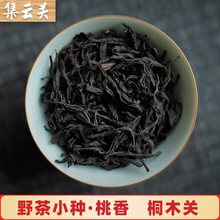 桐木关正山小种红茶500g桃香野茶小种厂家货源批发散茶武夷红茶叶