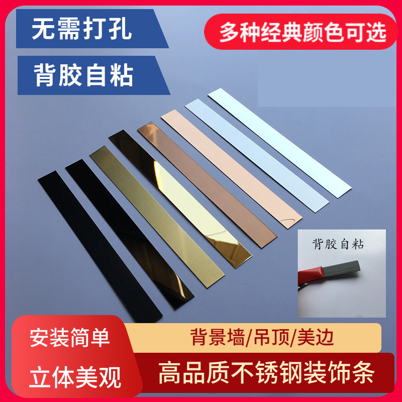 美缝条装饰线自粘阳角线石膏金属包边条粘胶带收边条细墙布简约l3