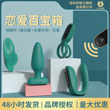 成人用品情侣夫妻穿戴式户外后庭肛塞套装Sex Toys For Couples