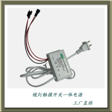 厂家直供DC12V12W浴室镜触摸开关一体电源理发试衣镜灯带控制器