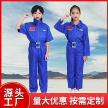 儿童太空服宇航服航空服表演运动会航天员角色扮演宇航员演出服装
