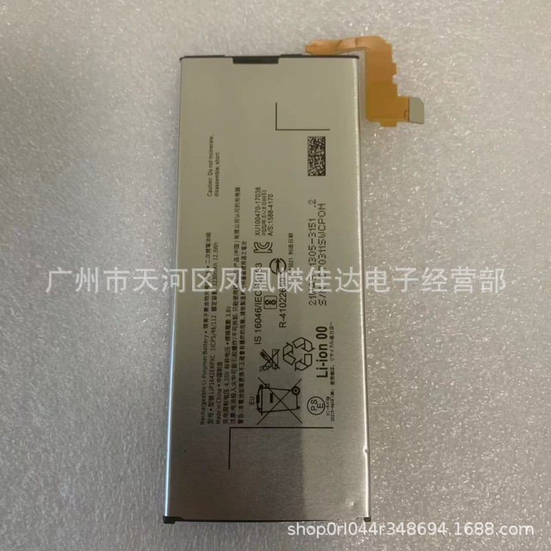 适用于索尼xperia xz premium xzp g8142 g8141 lip1642erpc电池