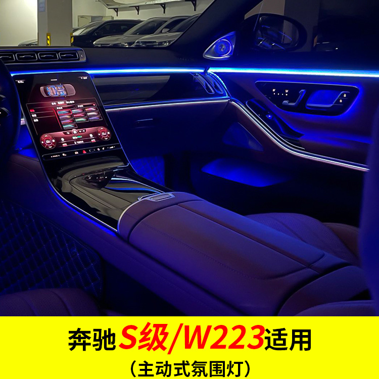 奔驰新c级氛围灯-奔驰新c级氛围灯厂家,品牌,图片,热帖-阿里巴巴