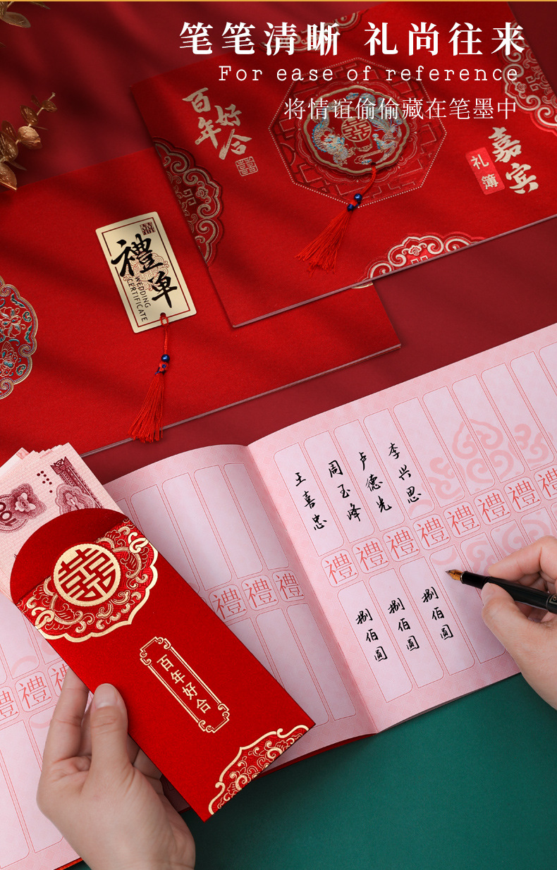 结婚礼薄批发嘉宾礼金薄加厚婚礼记账本喜字中式签名册签到本高档