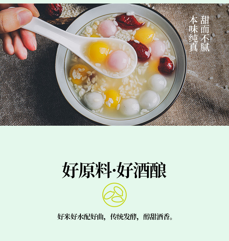 窝窝醪糟608g米酒甜酒白酒红酒啤酒果酒红糖酒酿生鲜酵母批发包邮