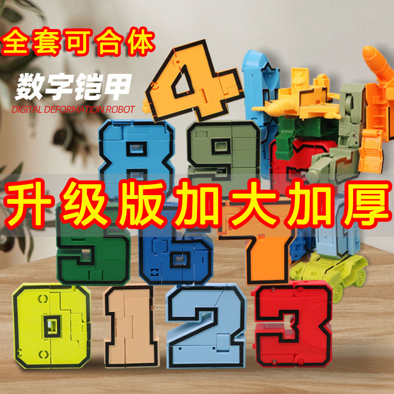 Alphabet and Number Deformation Children's Toys Wholesale King Kong Autobots Combination Assembled Toy Robot Boy Puzzle