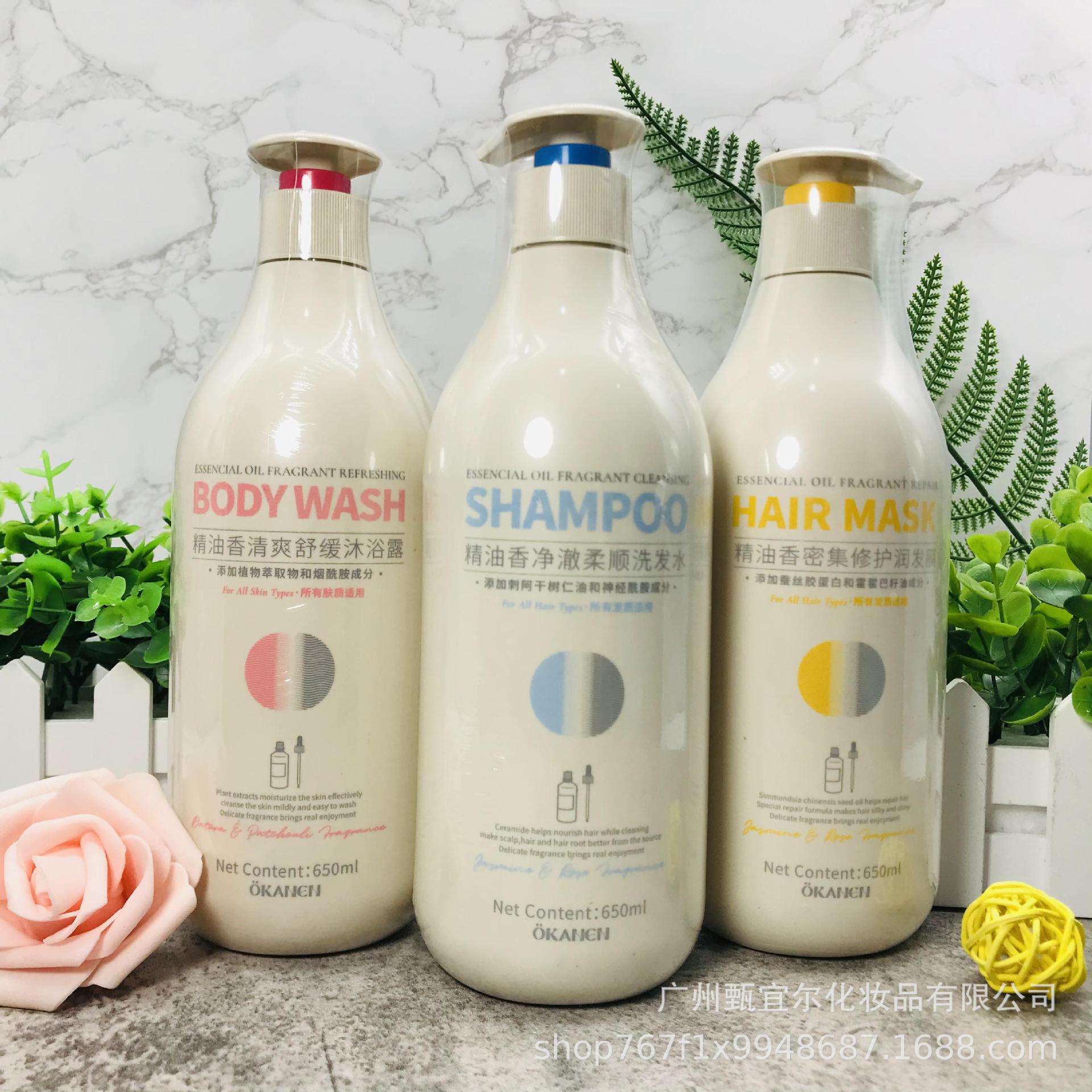 欧嘉莱尼650ml精油香洗发润发沐浴露净澈柔顺密集修护清爽舒缓