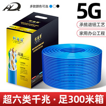 超六6类网线双屏蔽千兆家用电脑宽带室外监控工程高速网络线300米