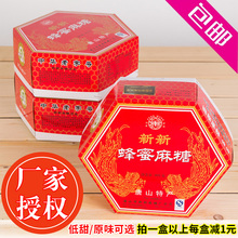 河北唐山特产 新新蜂蜜麻糖 六角盒铁盒装传统糕点年货