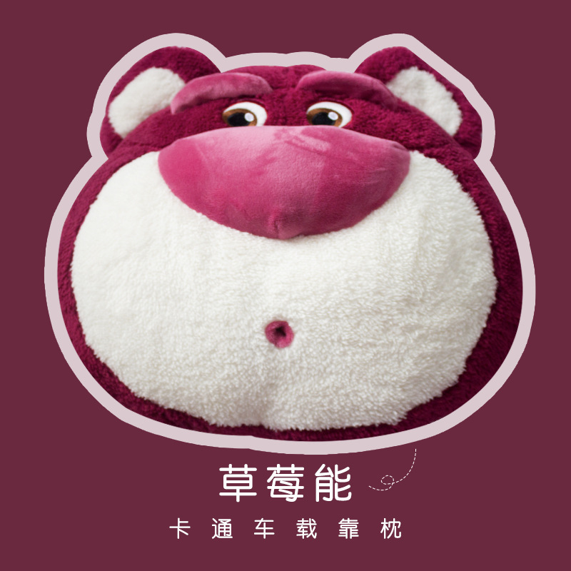 适用五菱宏光minigb车内树莓熊汽车载靠枕腰靠草莓熊装饰枕靠垫