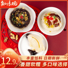 知味观八宝饭家常速食甜血糯米饭年年有鱼余杭州特产送礼品