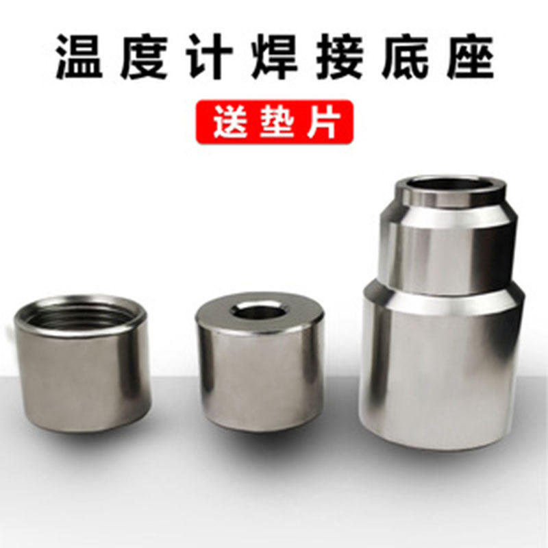 双金属温度计焊接底座厂家直供不锈钢固定底座金属温度计配件