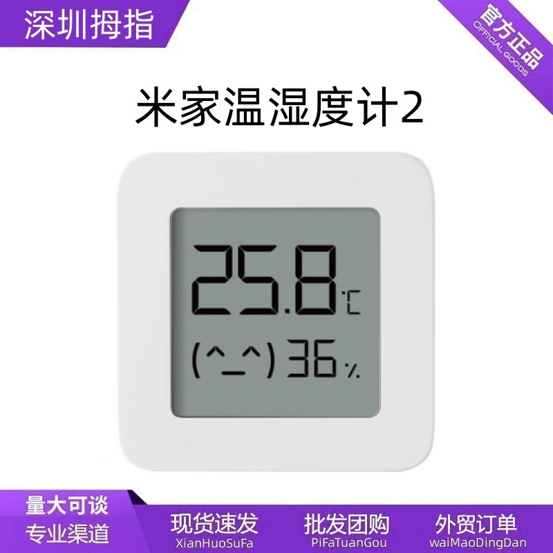 米家蓝牙温湿度计2家用室内高精度室温计3干湿监测电子表pro-阿里巴巴