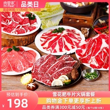 肉管家原切肥牛卷雪花牛肉火锅烧烤食材肥牛片火锅套餐