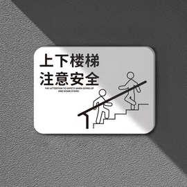 温馨提示牌上下楼梯注意安全警示牌楼梯口安全标识提示牌简约定制