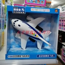 文艺会讲故事的飞机 玩具儿童惯性客机灯光音乐男孩模型