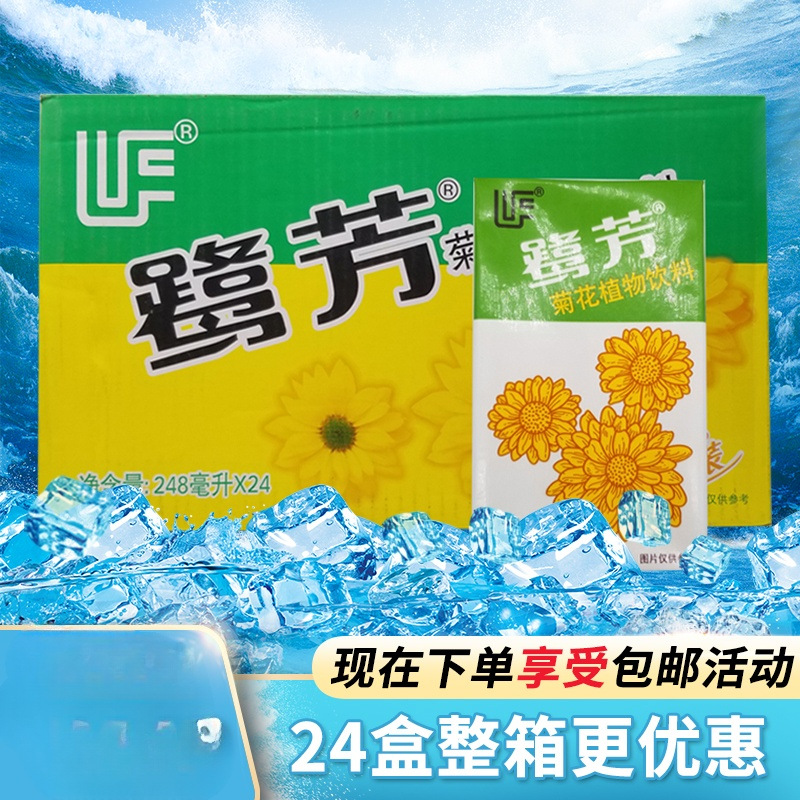 惠尔康鹭芳菊花茶248ml*24盒整箱植物清凉茶饮料外卖饮品包邮