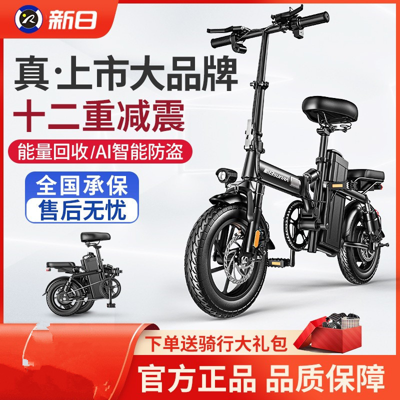 新日折叠电动自行车小型电动车锂电池代驾电瓶车新国标超轻助力车