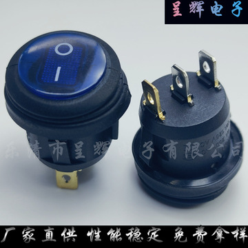 kcd1圆形3脚2档防水开关 圆形防水蓝色带灯船型开关 开孔20mm开关