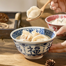 中式米饭碗家用2024新款福字餐具碗盘碗碟套装陶瓷吃饭碗盘子马小