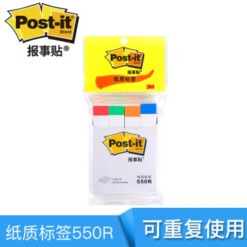 3m 便利贴 报事贴 纸质标签550r 4色书签 可再贴便条纸 便签纸本