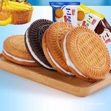 奶油夹心饼干2500g牛奶巧克力多口味混合儿童代早餐网红休闲零食