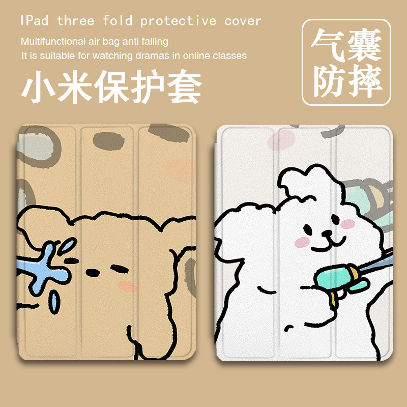 适用vivo可爱狗狗oppo联想小新pad11小米6红米5pro三星平板保护壳