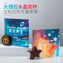 新款彩印奖杯定 制水晶玻璃创意高档琉璃年会颁奖牌礼品免费刻字