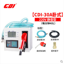 柴油加油机 12V/24v/220v车载小型加油机 柴油煤油加油机加油设备