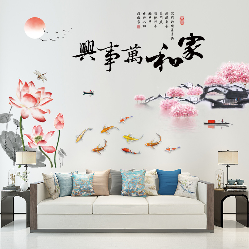 川豪ch69031家和万事兴客厅沙发电视背景书房中式水墨山水画
