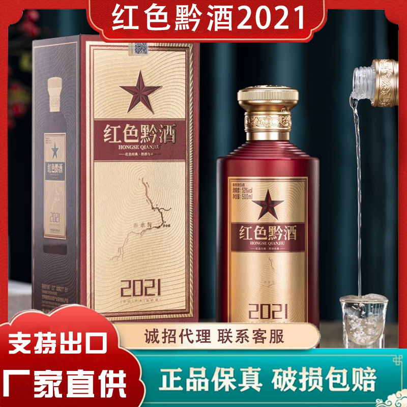 贵州茅台镇 黔酒 酱香型53度礼盒装 粮食酒 整箱厂家直销包邮